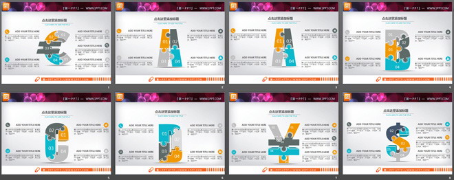 20张精美3D立体PPT图表整套下载