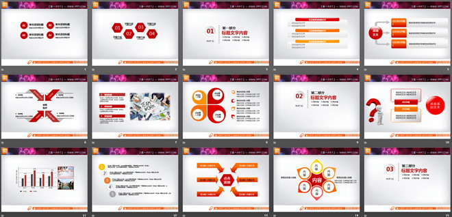 25张喜庆新年工作总结PPT图表