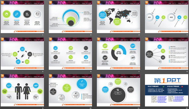 十一张蓝绿色幻灯片图表整套下载