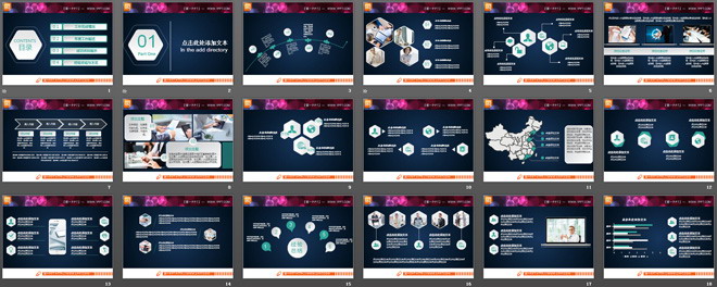 精美白色微粒体幻灯片图表整套下载