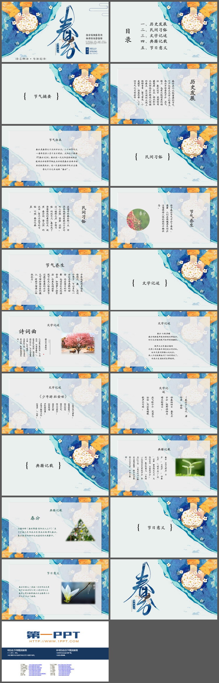 手捧花朵背景的水彩风春分节气PPT模板