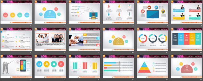 扁平实用彩色PPT图表