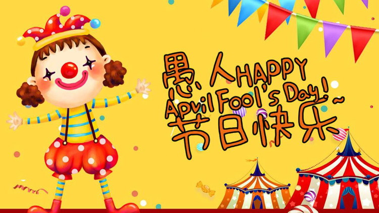 小丑装扮的小女孩背景愚人节PPT模板