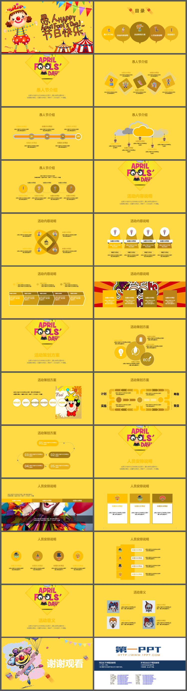 小丑装扮的小女孩背景愚人节PPT模板