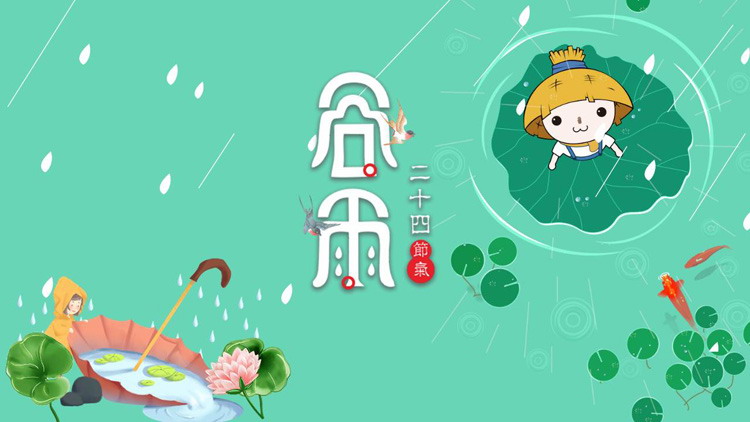 雨天荷花小朋友背景的谷雨节气PPT模板