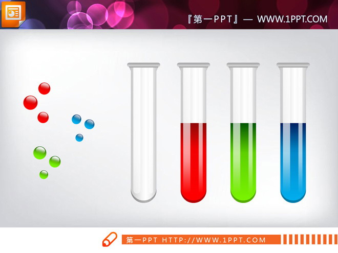 三色水晶试管并列关系幻灯片图表