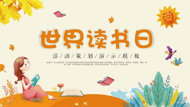清新卡通世界读书日活动策划PPT模板免费下载