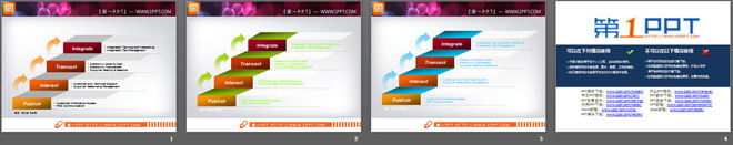 带箭头的和台阶的色彩渐变层级关系PPT图表