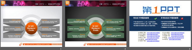 两张立体扩散聚合关系PPT图表