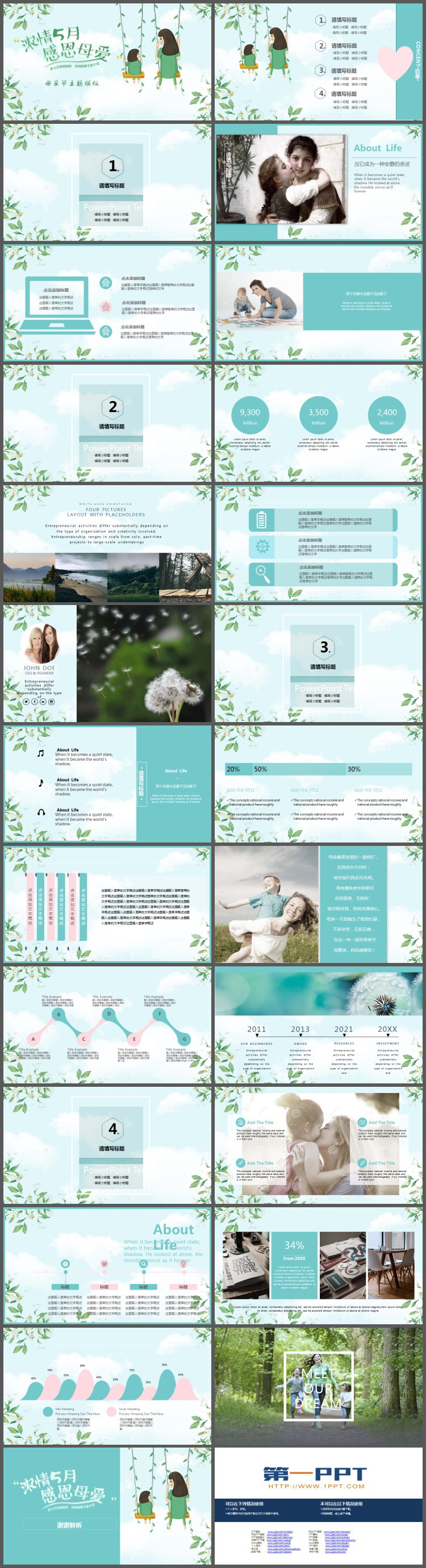 绿色清爽浓情五月感恩母爱PPT模板