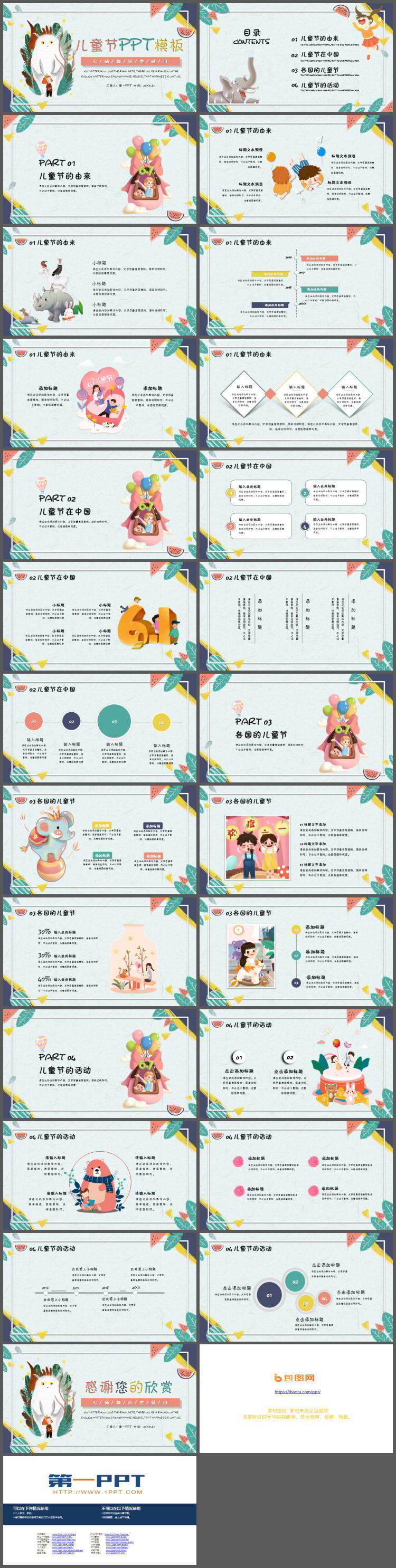 卡通精灵与小女孩背景的六一儿童节PPT模板