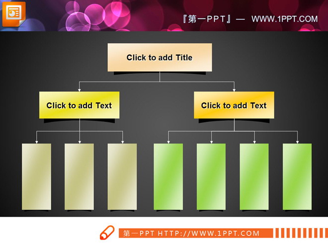 三层树状结构的PPT组织架构图图表素材