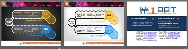 两张横向扩散关系PowerPoint图表模板