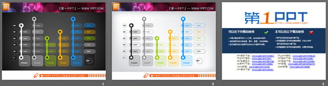 简洁创意柱状图PPT图表下载