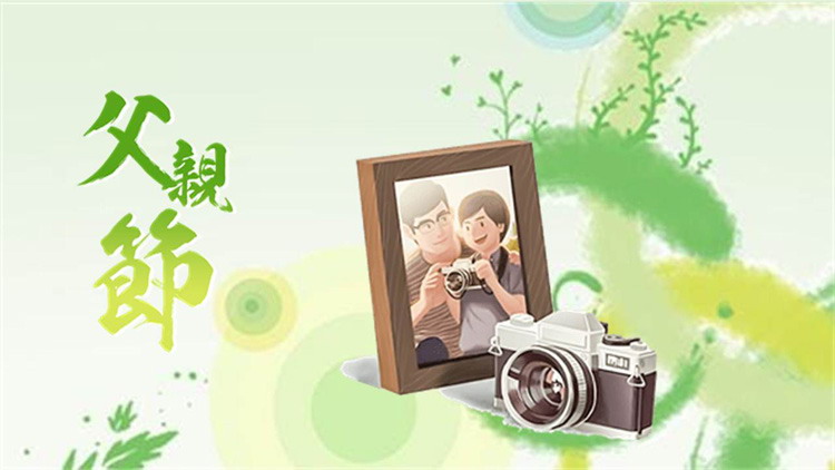 清新水彩相机背景的父亲节电子相册PPT模板