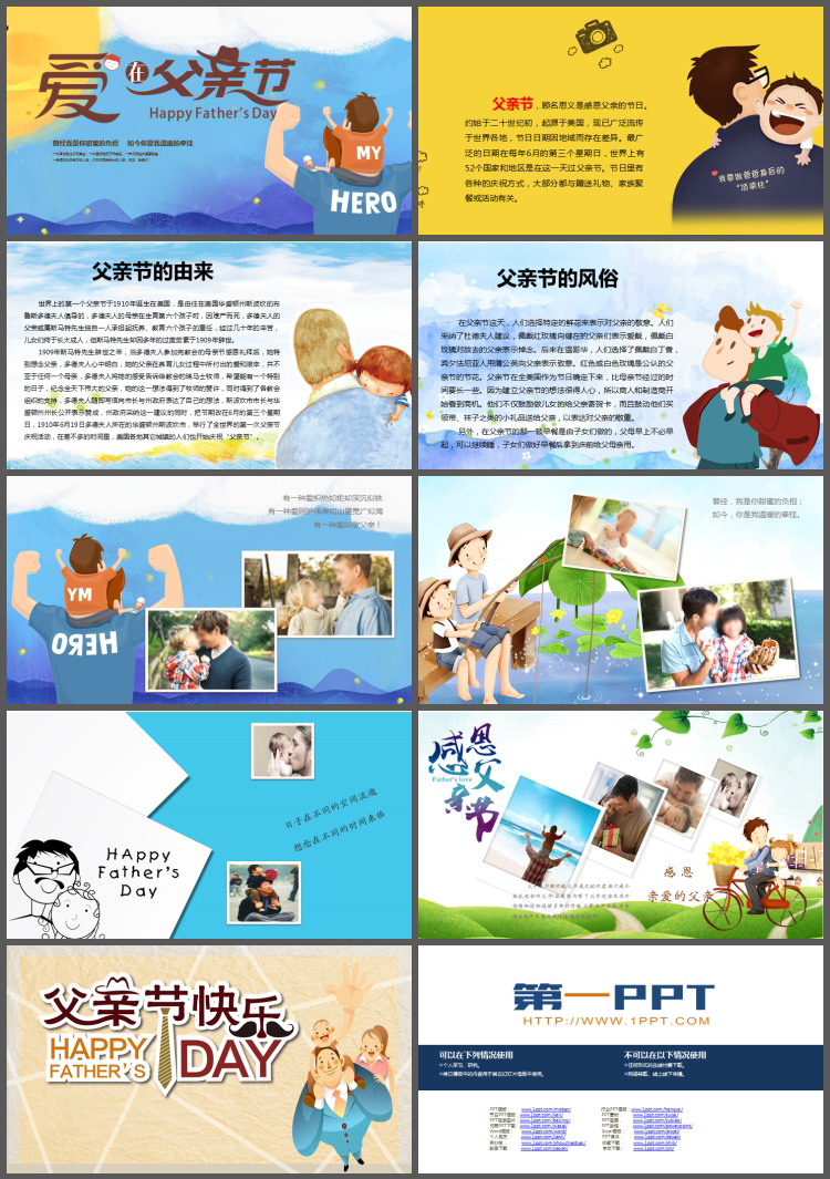 《爱在父亲节》父亲节节日介绍PPT模板