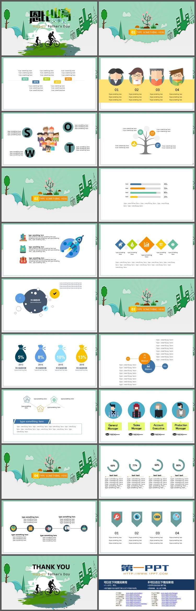 父亲与儿子骑单车剪影背景PPT模板