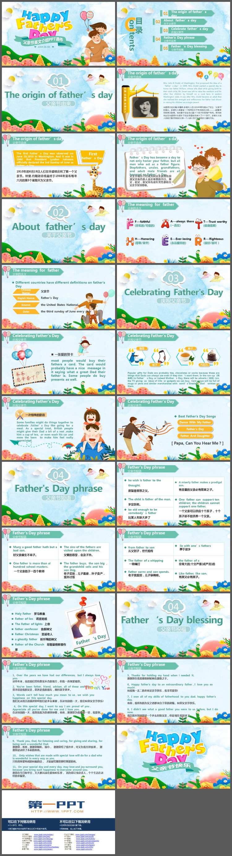 卡通英文父亲节介绍PPT模板
