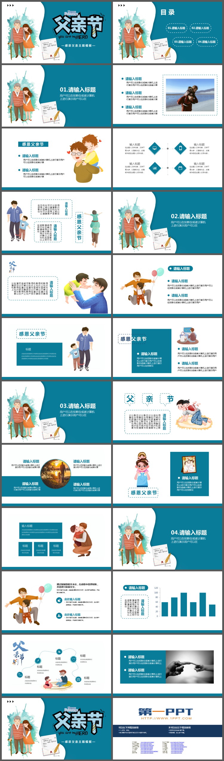 年老的父亲与女儿背景的父亲节PPT模板