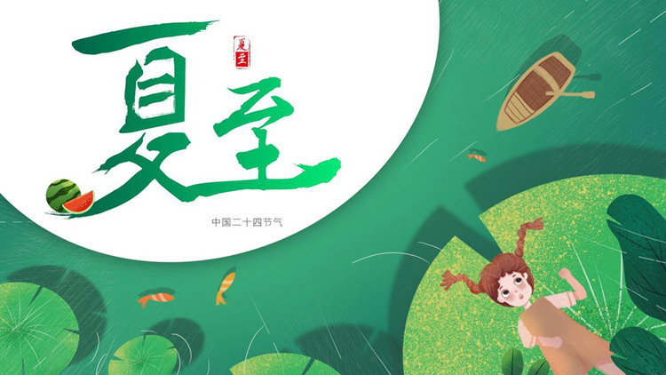 躺在荷叶上的小女孩背景夏至节气介绍PPT模板