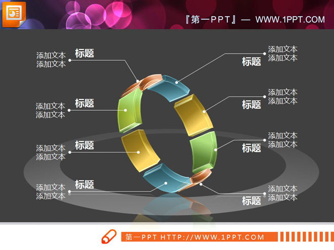 15张精美的3D立体半透明PPT图表打包下载