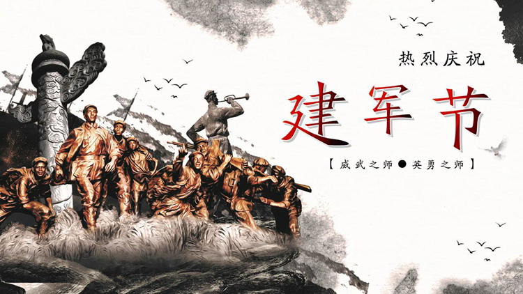 历史岁月感的八一建军节PPT模板