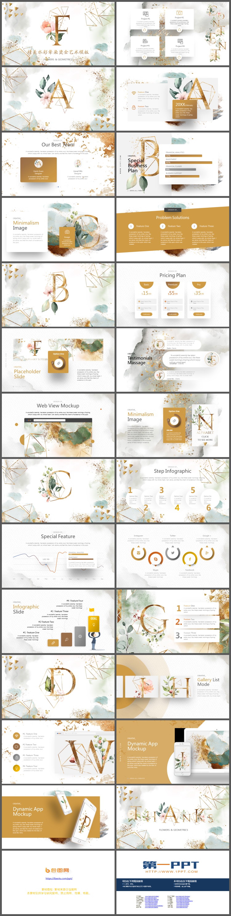 精美烫金水彩晕染清新艺术PPT模板