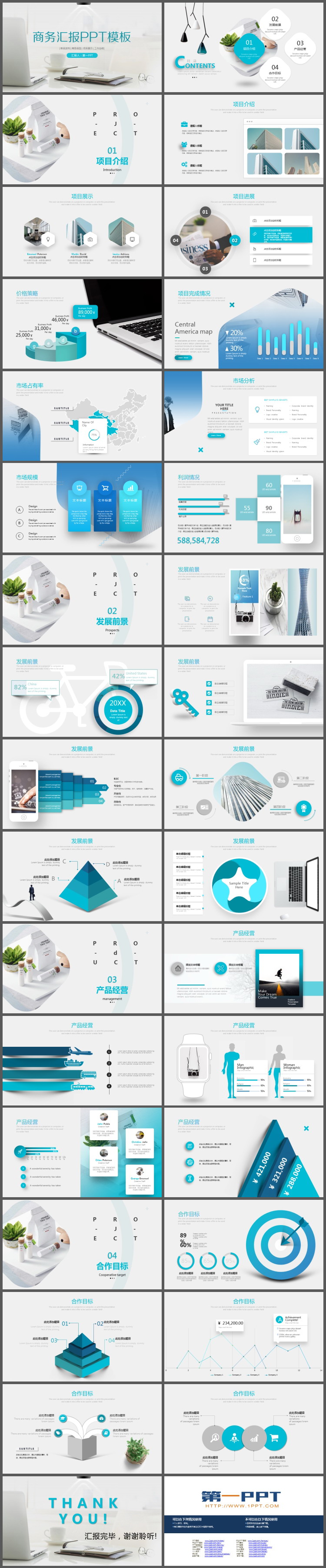 淡雅白色办公桌面背景的商务汇报PPT模板