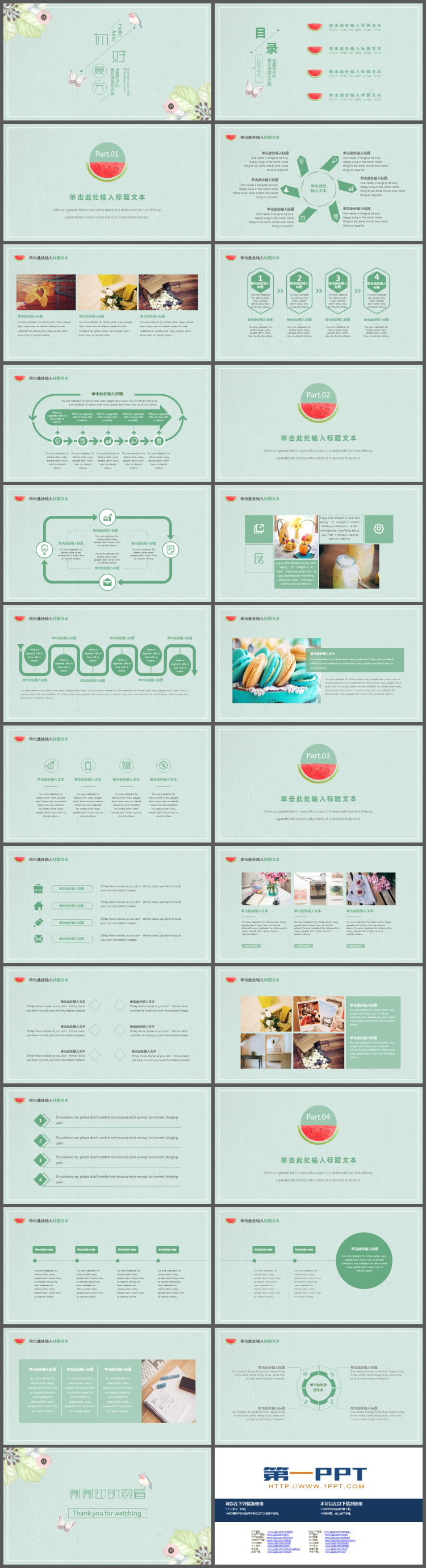 简约水彩花鸟背景的你好夏天PPT模板