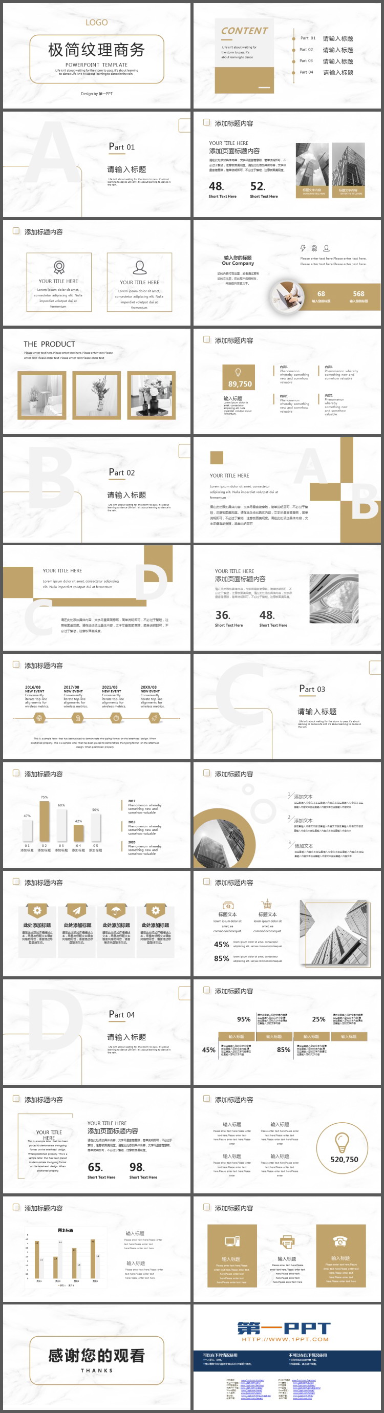 极简白色大理石纹理背景通用商务PPT模板