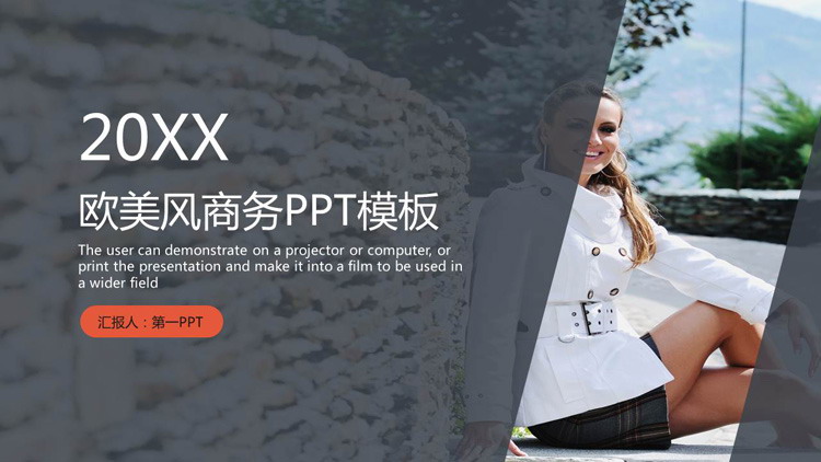 欧美人物背景的商务演示PPT模板免费下载