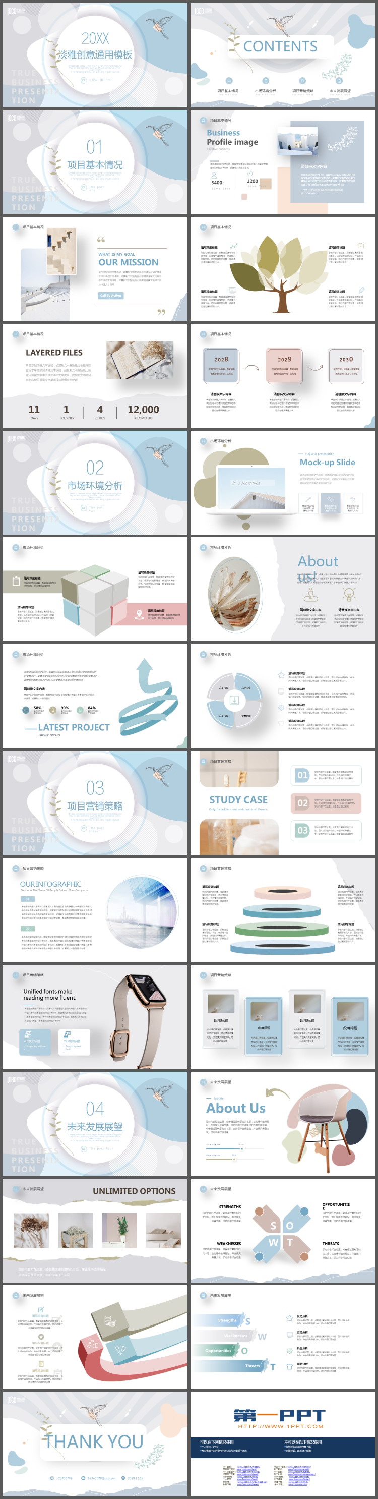 淡雅创意蓝灰圆点背景PPT模板免费下载