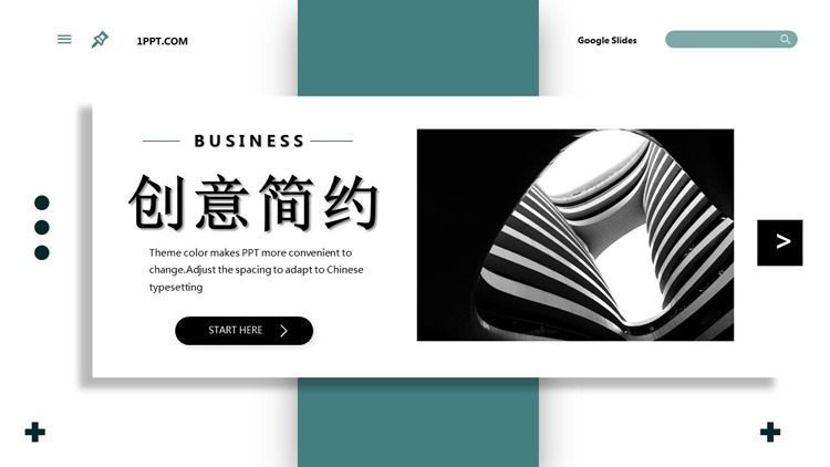 绿色简约建筑背景PPT模板免费下载