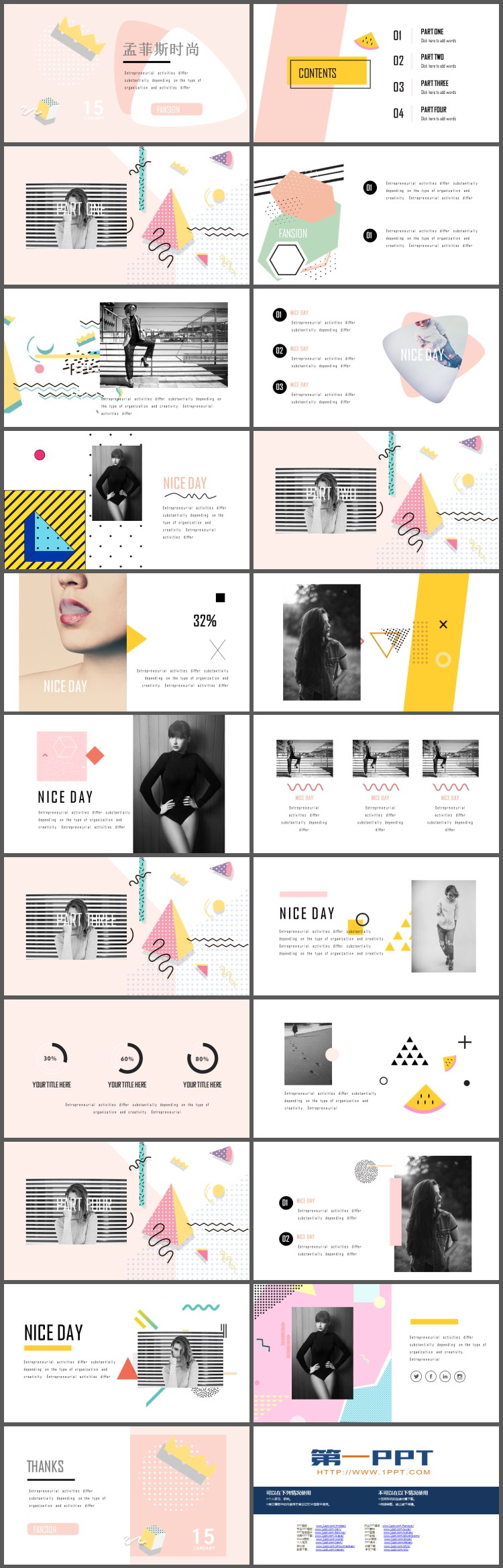 粉色时尚孟菲斯风格PPT模板免费下载