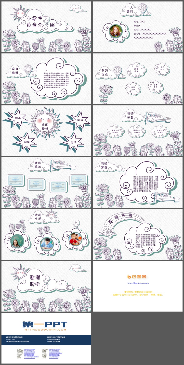 创意手绘剪纸风小学班干部竞选自我介绍PPT模板