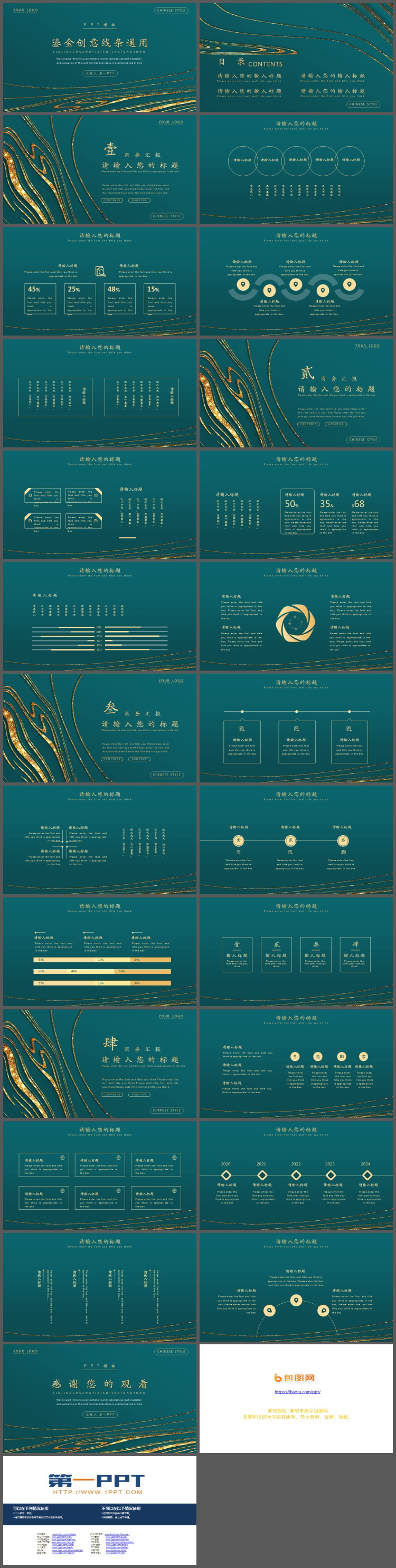 精美鎏金曲线背景PPT模板免费下载
