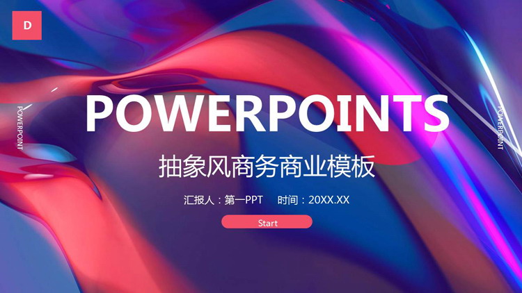 红蓝抽象欧美商务PPT模板免费下载