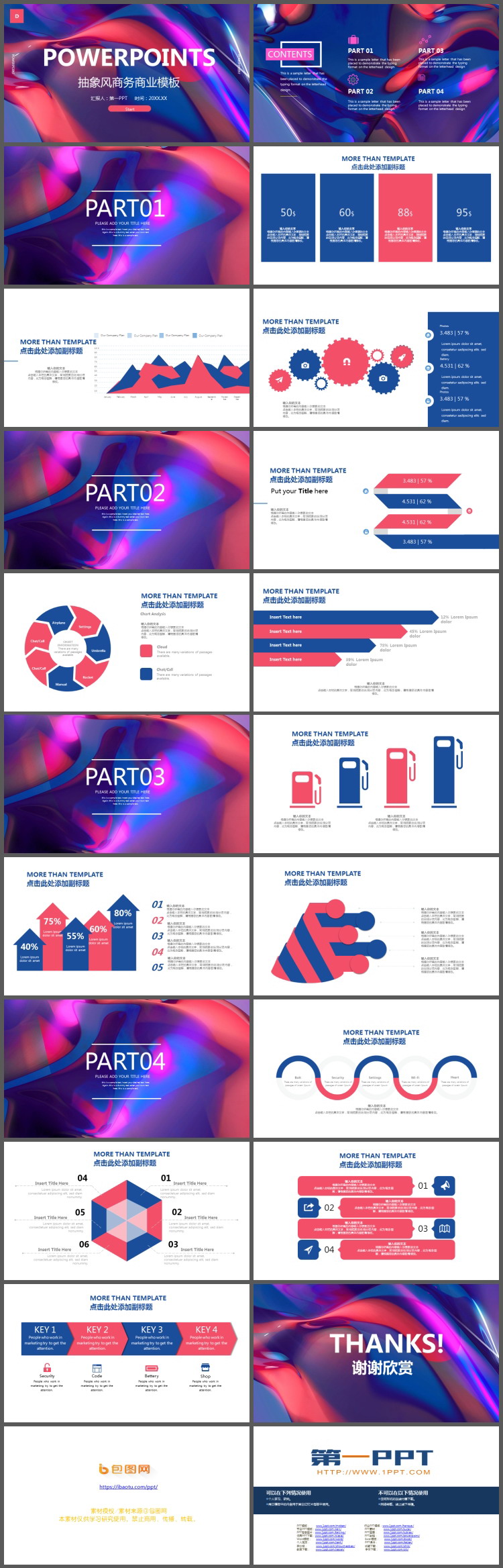 红蓝抽象欧美商务PPT模板免费下载