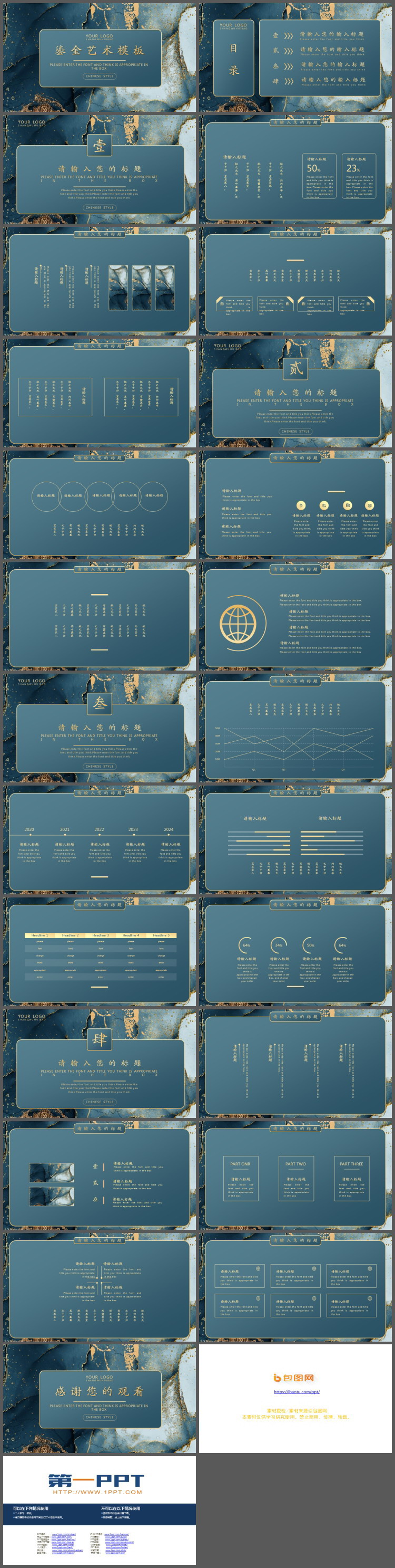 精美蓝绿色烫金风PPT模板免费下载