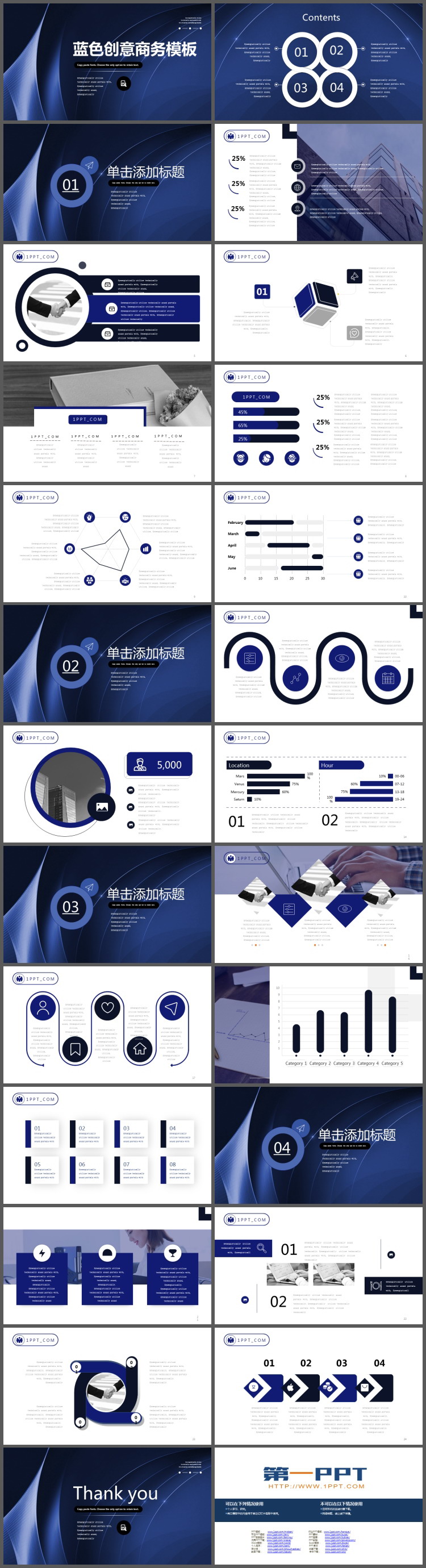 蓝色流畅曲线背景通用商务汇报PPT模板