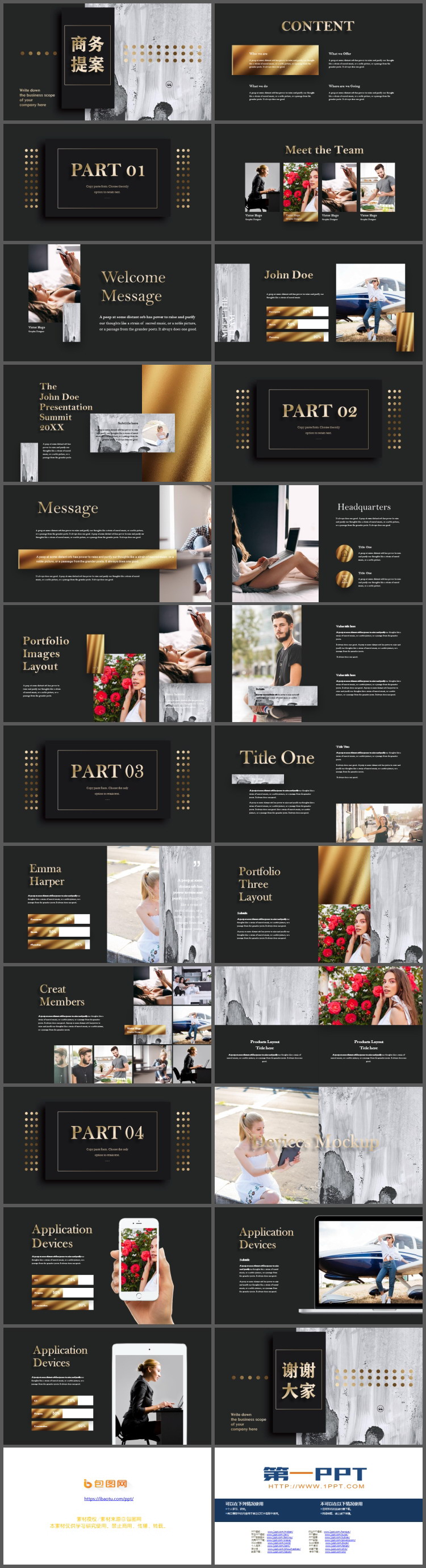 大气黑金欧美风商务提案PPT模板