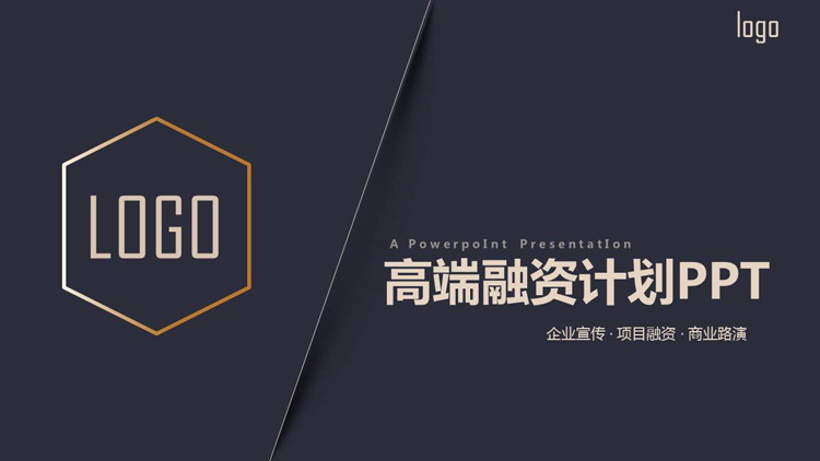 黑色简约稳重高端创业融资计划书PPT模板