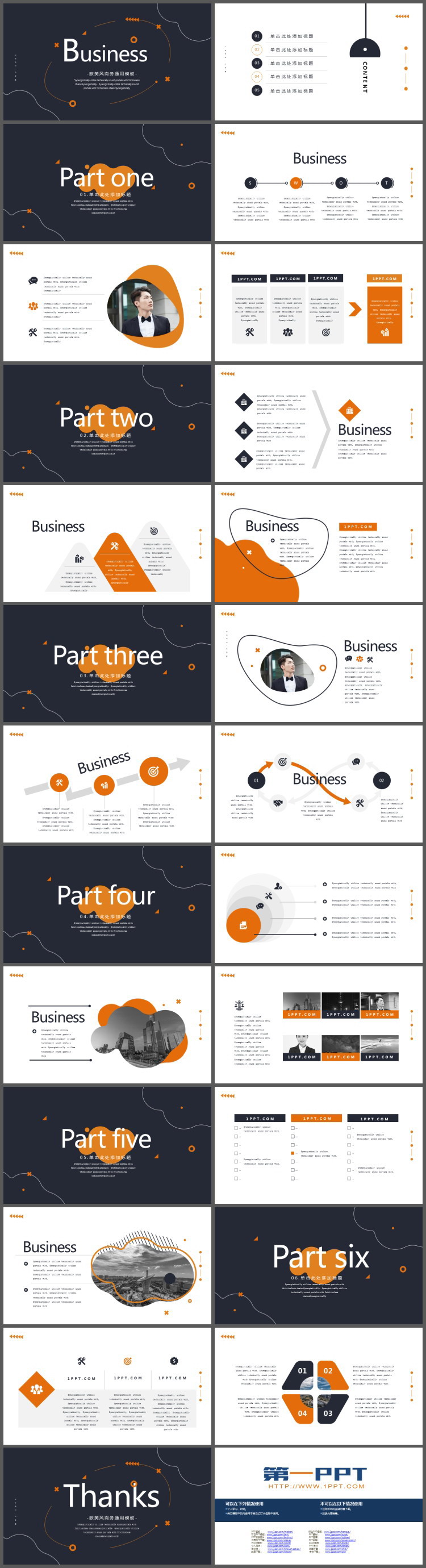 简约橙黑配色的欧美商务PPT模板免费下载