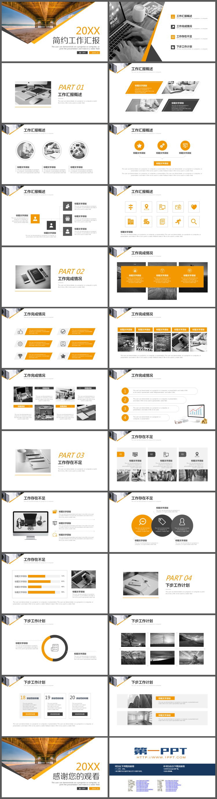大桥背景的工作汇报PPT模板免费下载