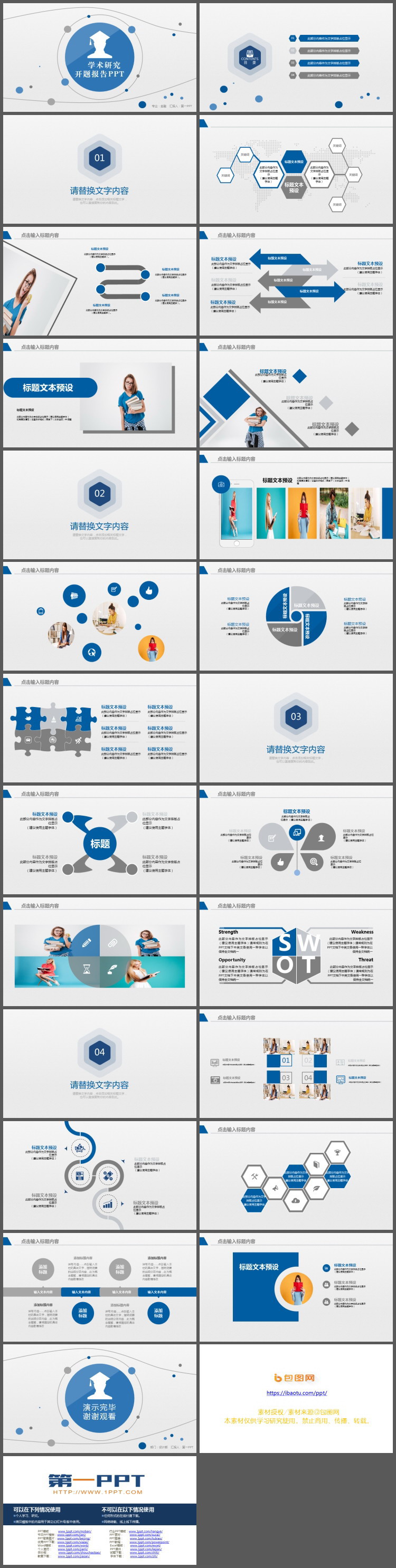 蓝色圆点曲线背景的学术开题报告PPT模板免费下载