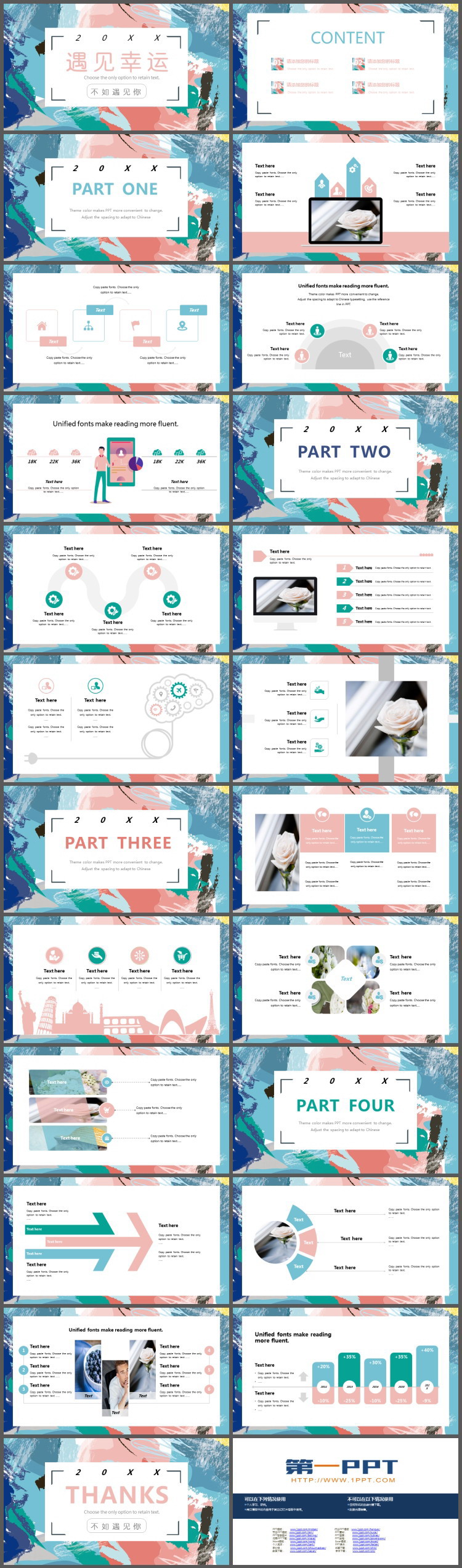 彩色涂鸦背景的爱情主题PPT模板