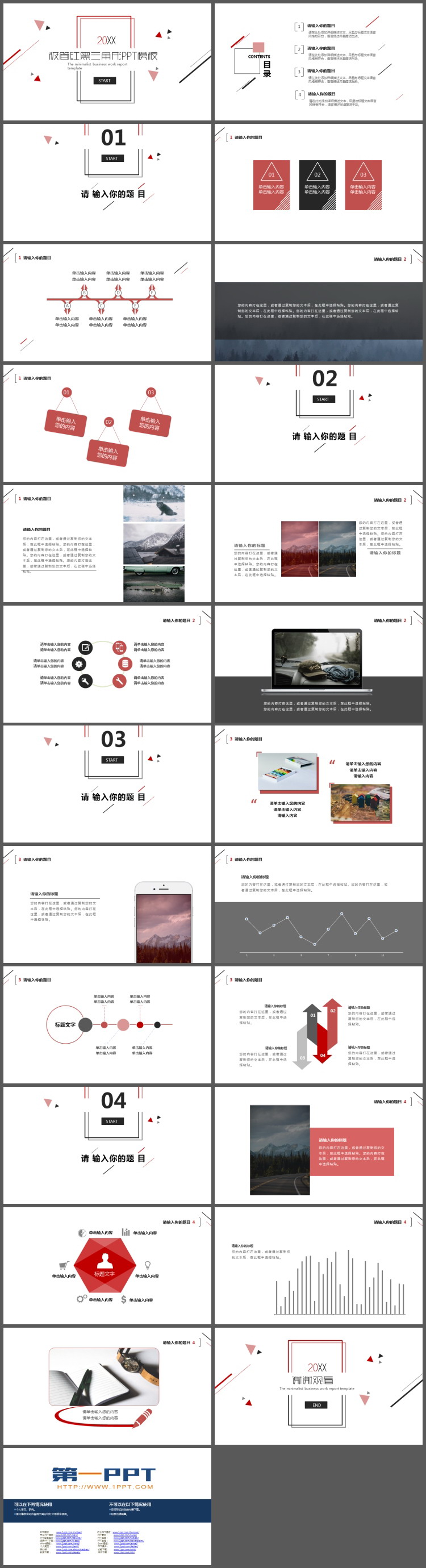 简洁红黑三角形斜线背景商务PPT模板免费下载
