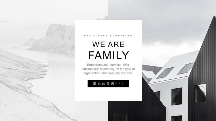 黑白简约欧美风PPT模板免费下载