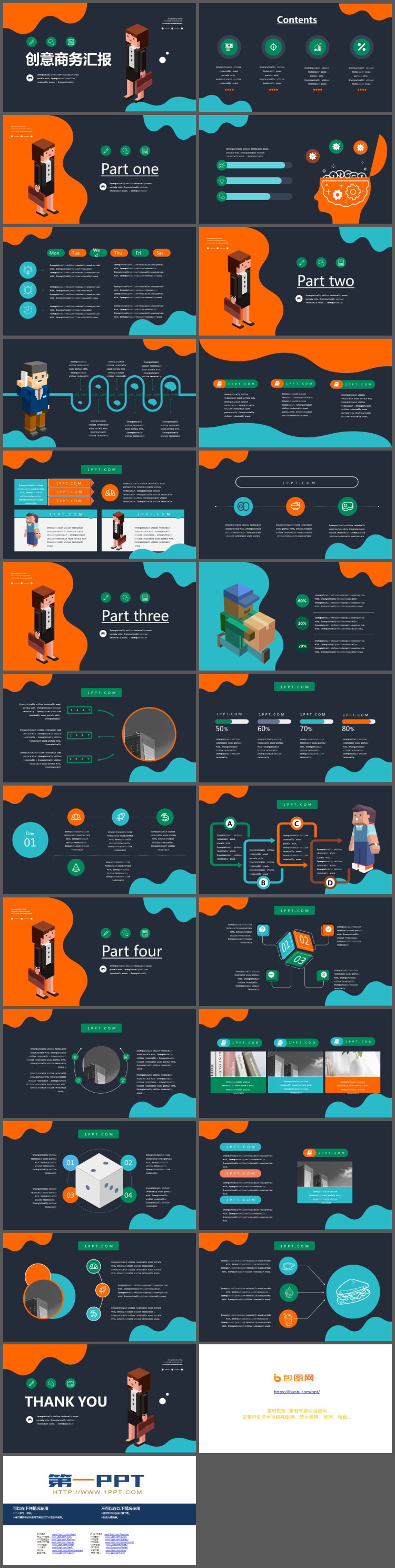 彩色创意2.5D欧美商务PPT模板