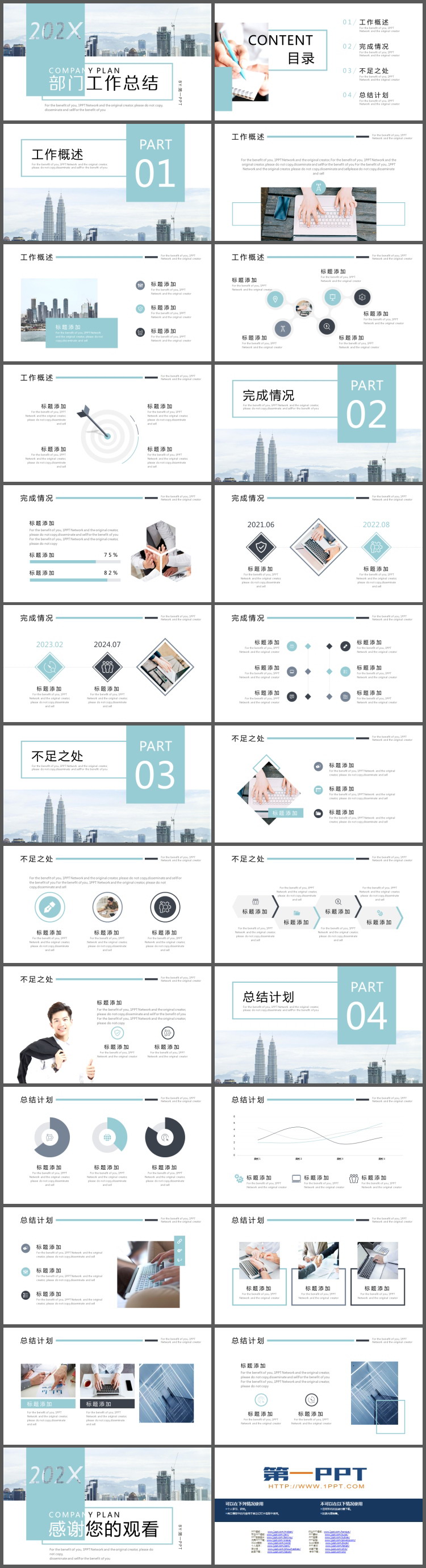 淡雅蓝色商业建筑背景的部门工作总结PPT模板